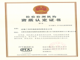公司資質