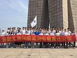 安徽工和環境監測有限責任公司